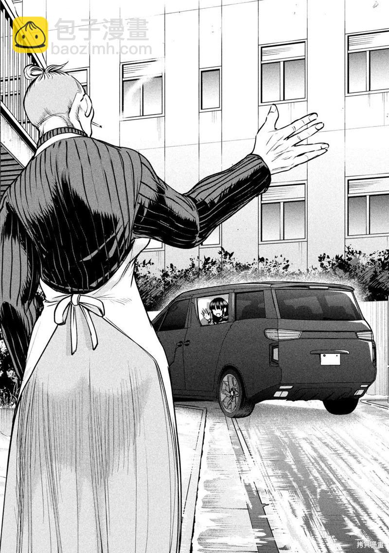 《邪灵附体》第234话 第18页
