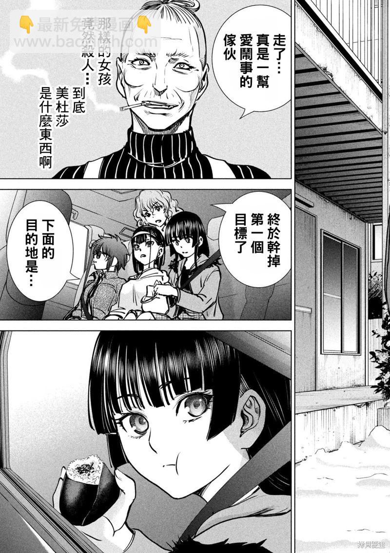 《邪灵附体》第234话 第19页
