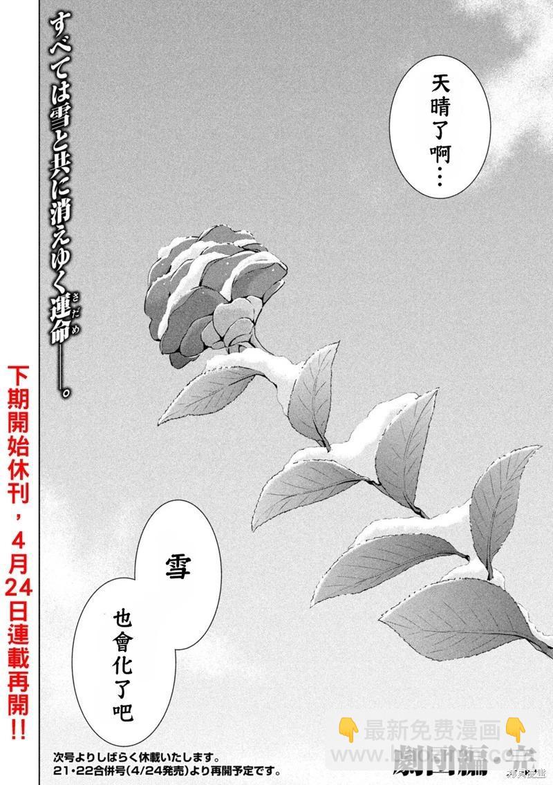 《邪灵附体》第234话 第20页