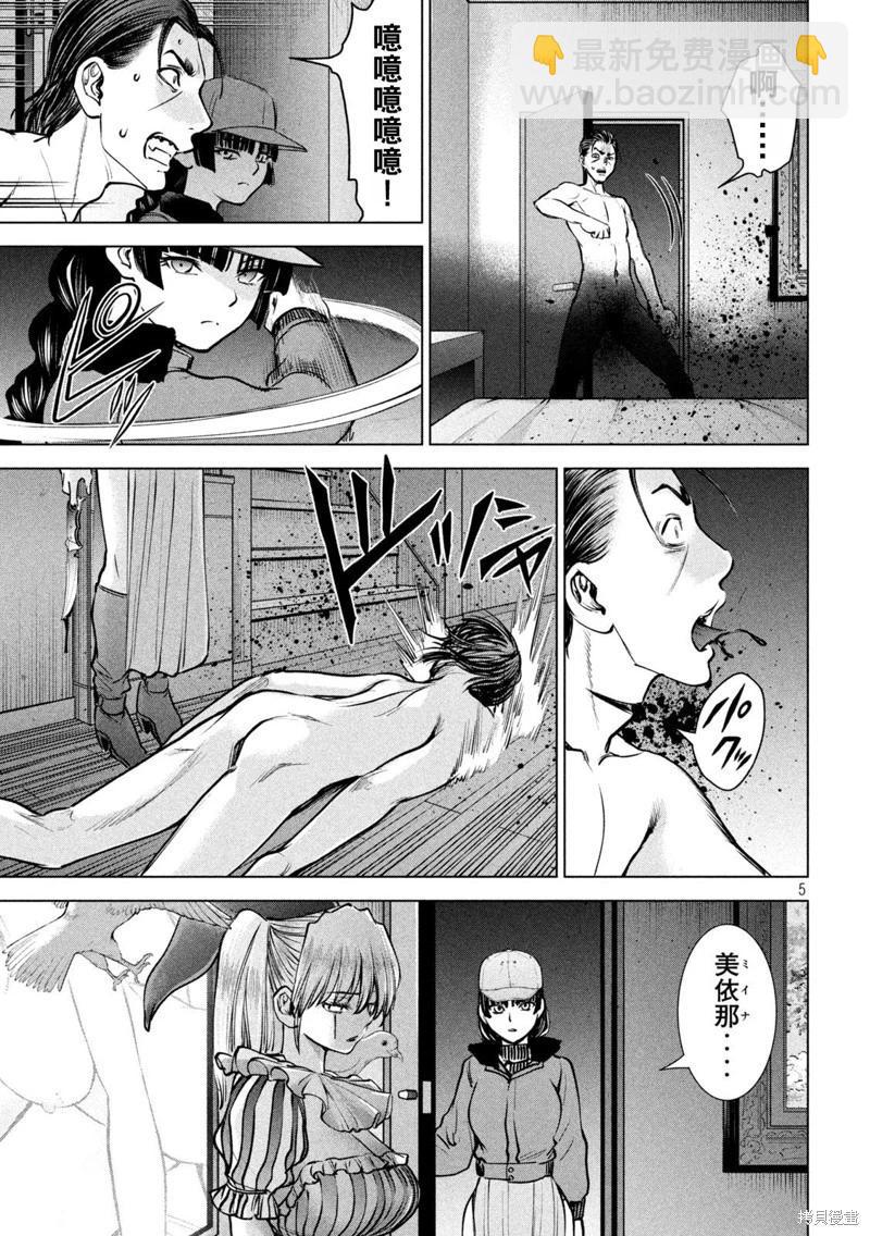《邪灵附体》第234话 第5页