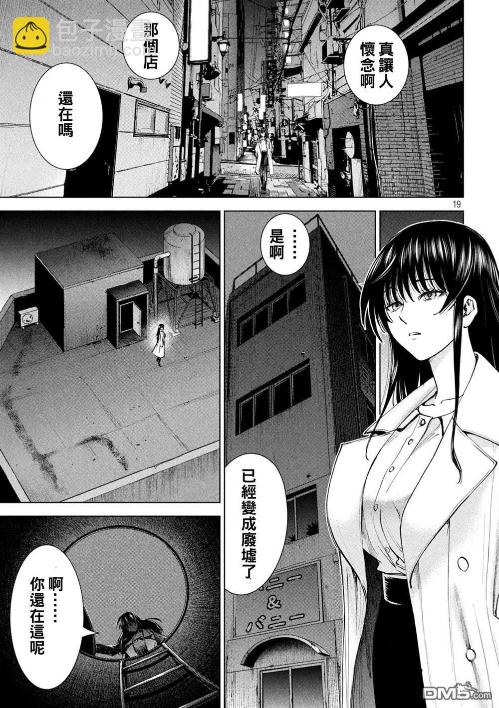 《邪灵附体》第235话 失踪 第19页