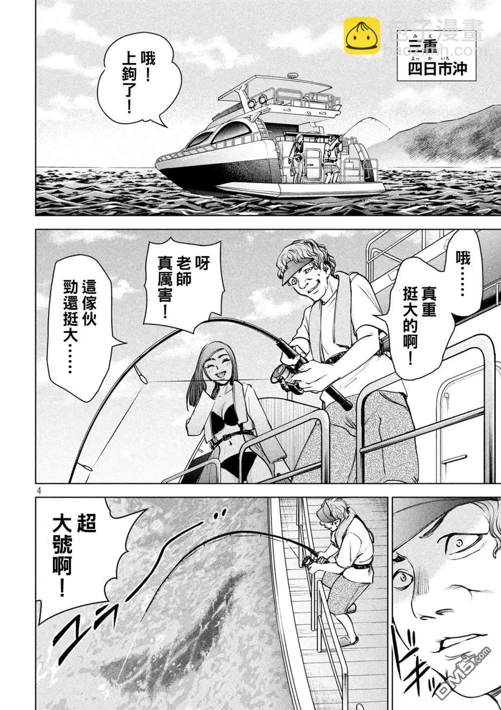 《邪灵附体》第235话 失踪 第4页