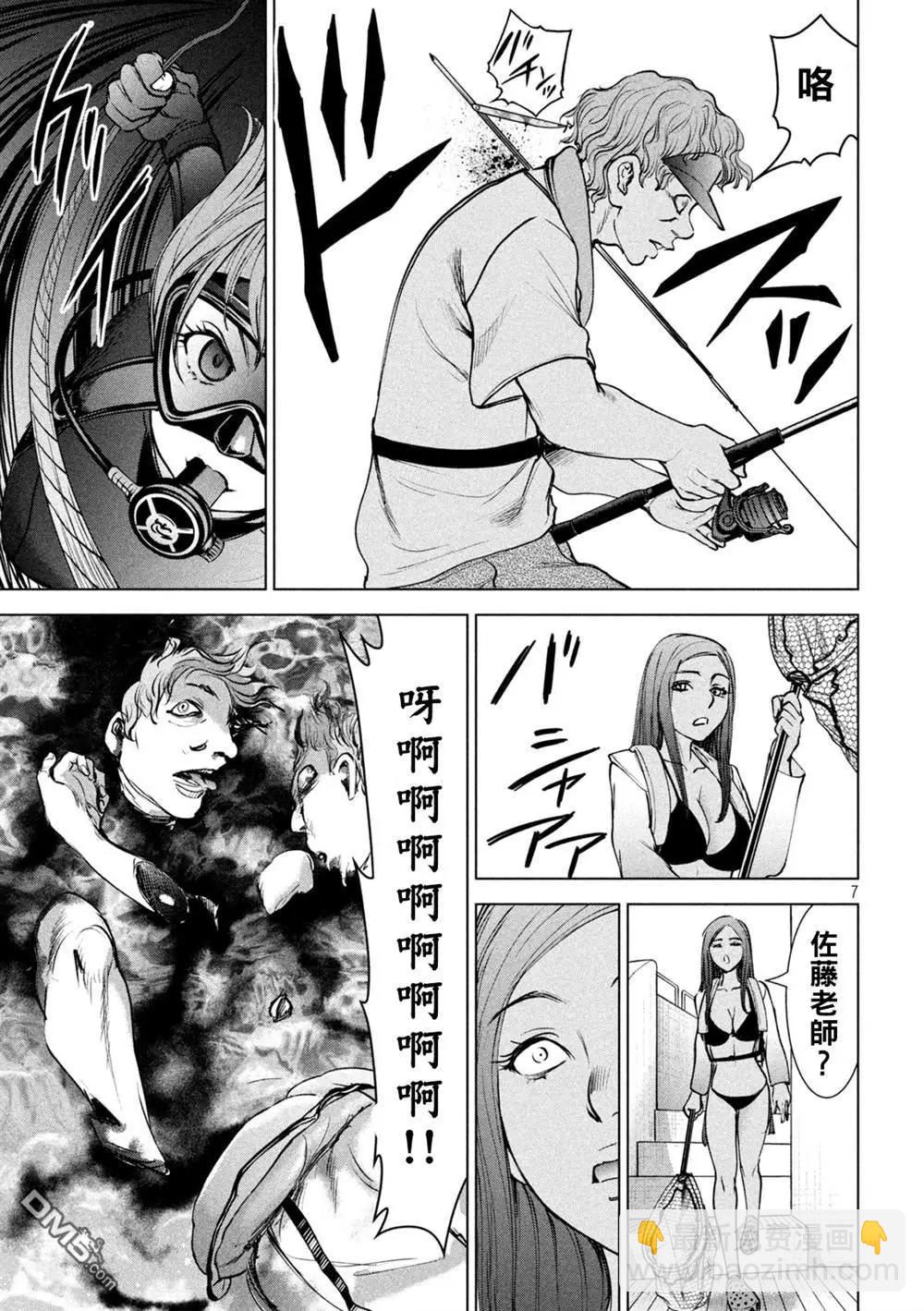 《邪灵附体》第235话 失踪 第7页