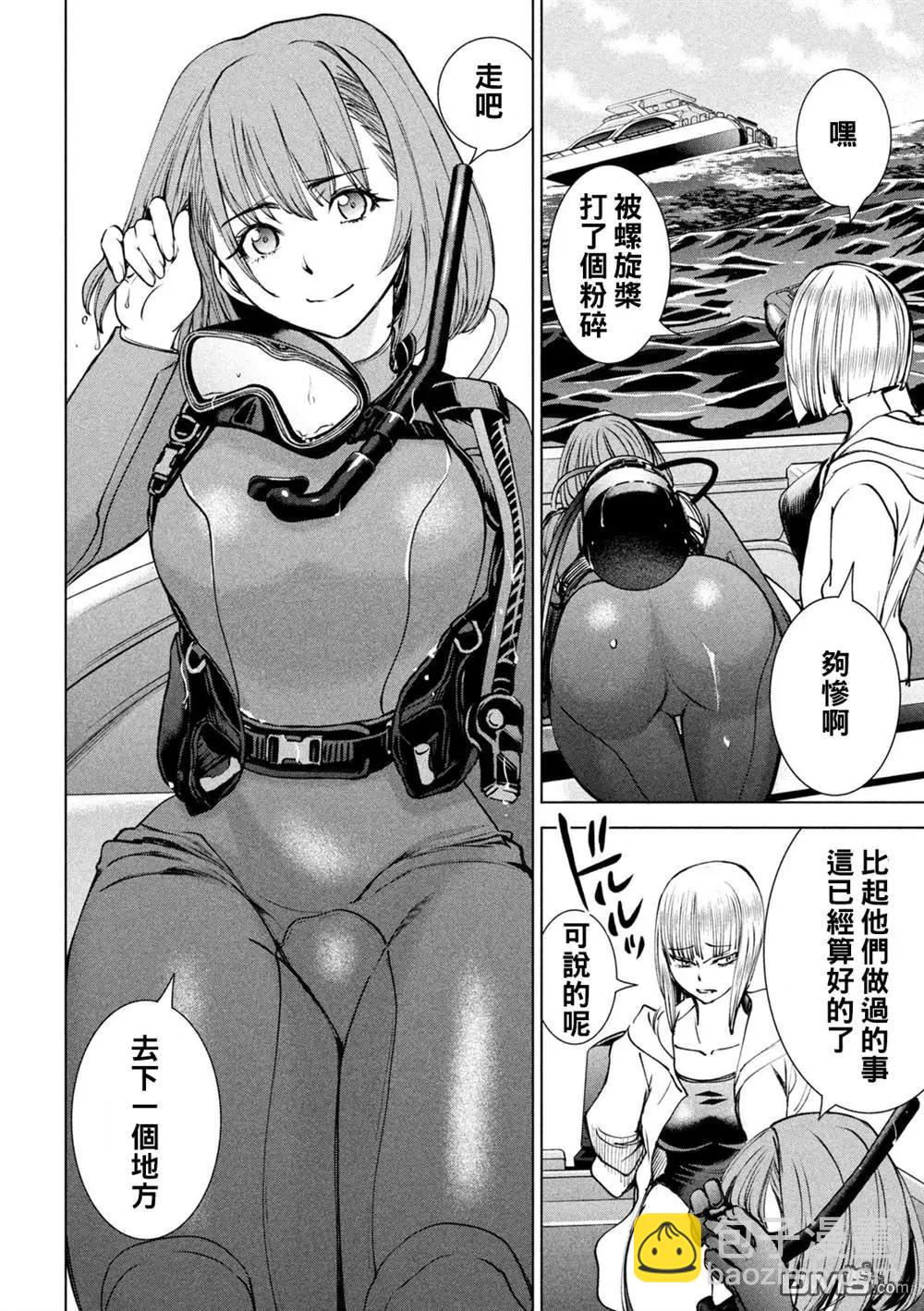 《邪灵附体》第235话 失踪 第8页