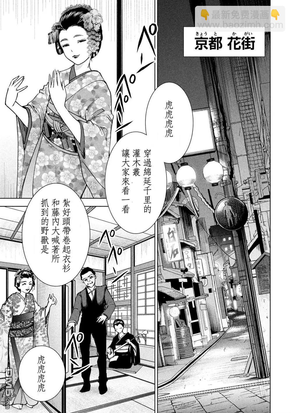 《邪灵附体》第235话 失踪 第9页