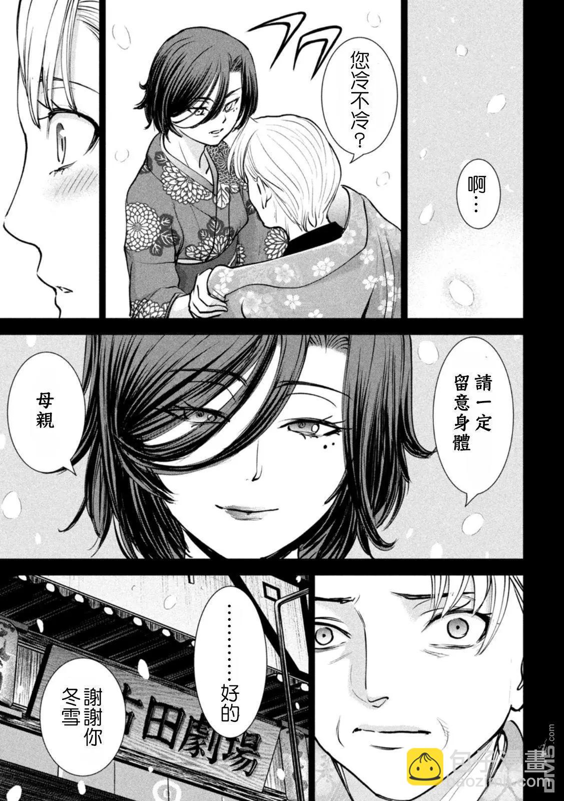 《邪灵附体》第233话 东犀美津子 第15页