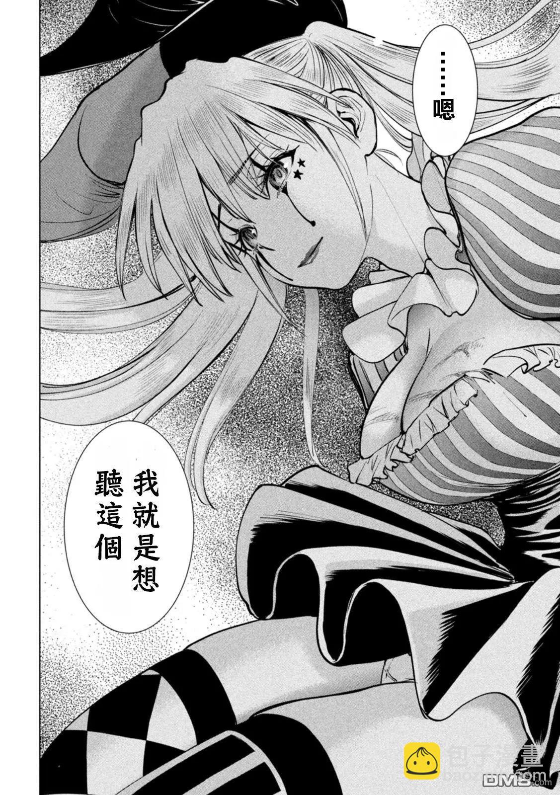 《邪灵附体》第233话 东犀美津子 第18页