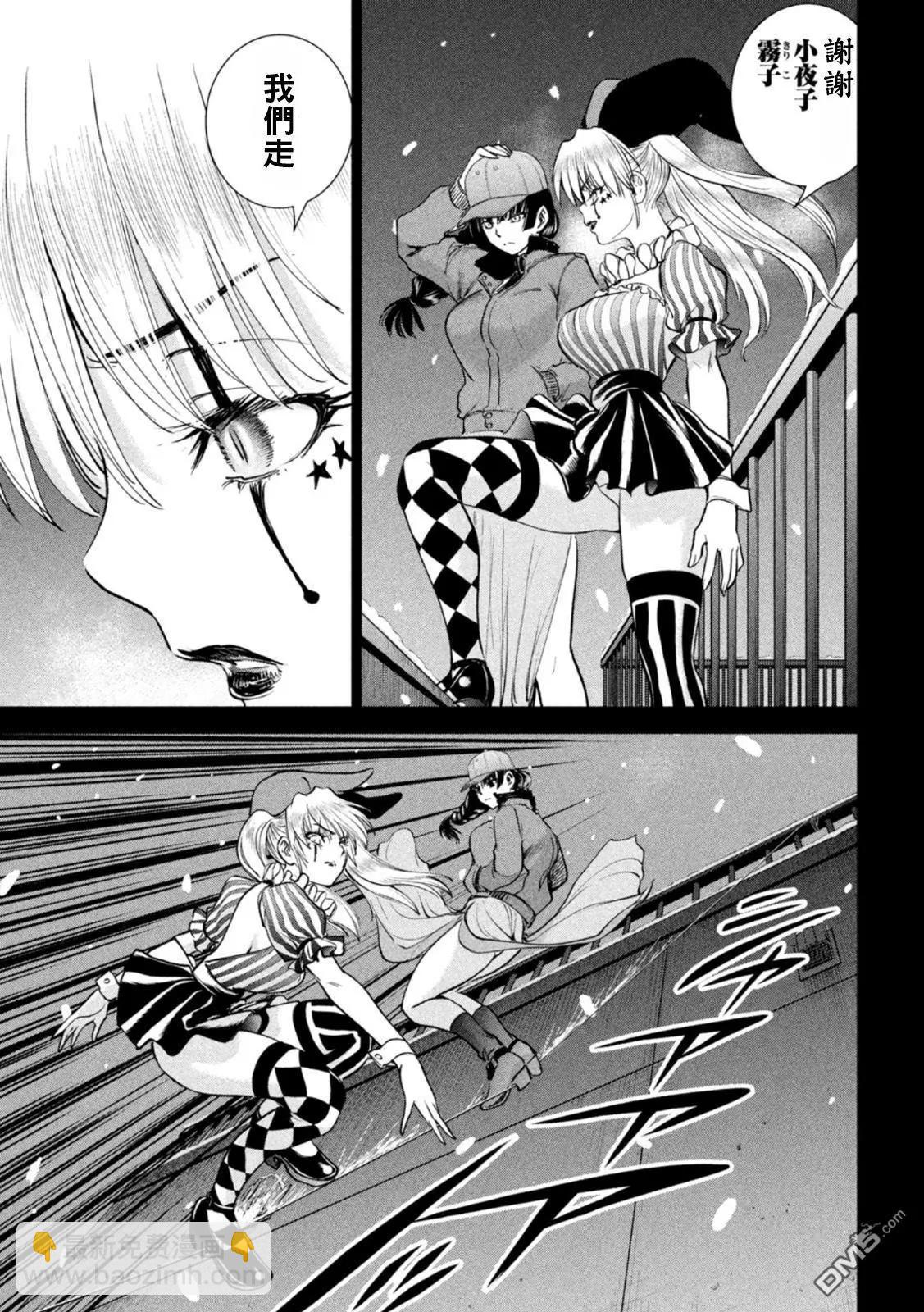 《邪灵附体》第233话 东犀美津子 第3页