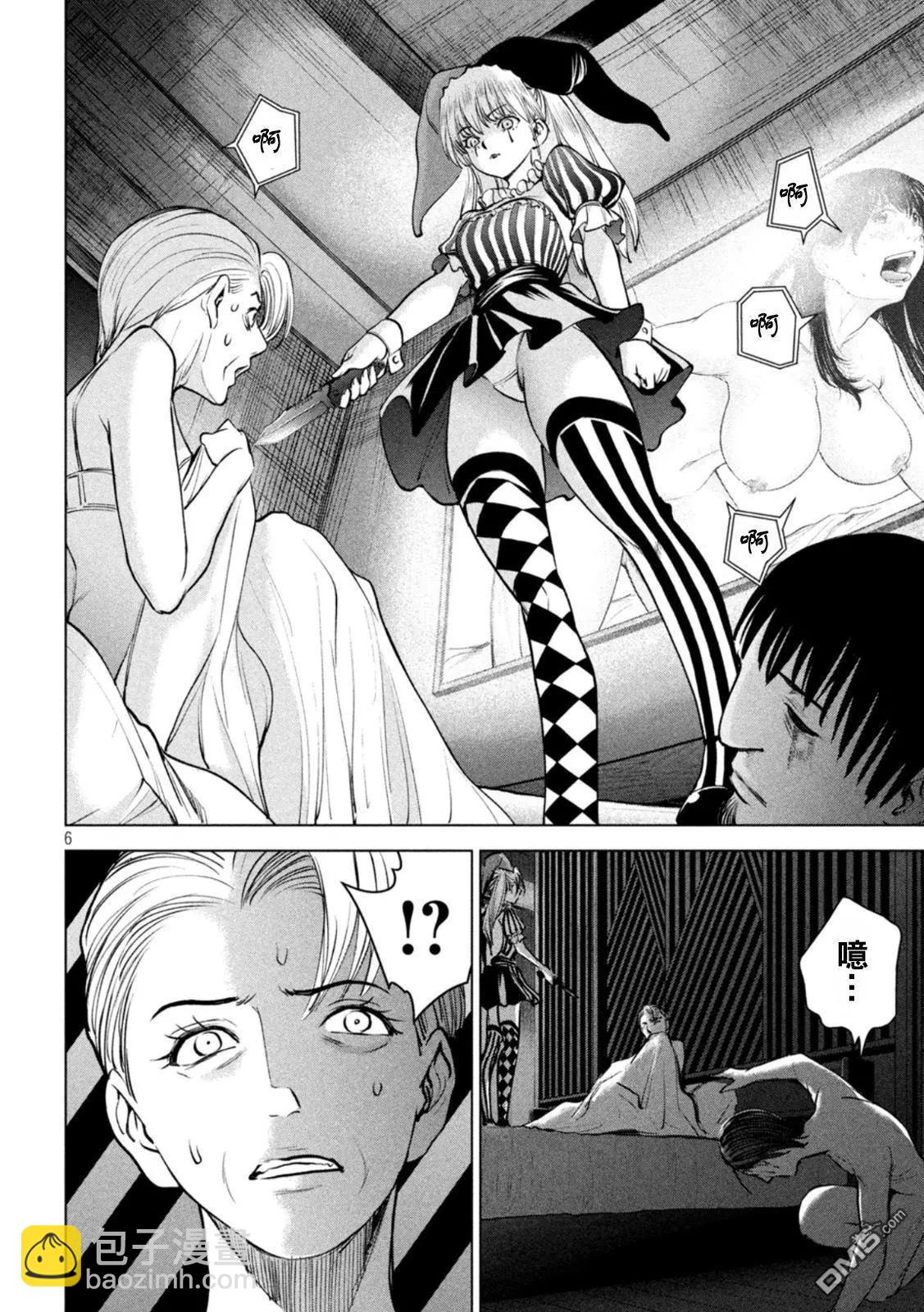 《邪灵附体》第233话 东犀美津子 第6页