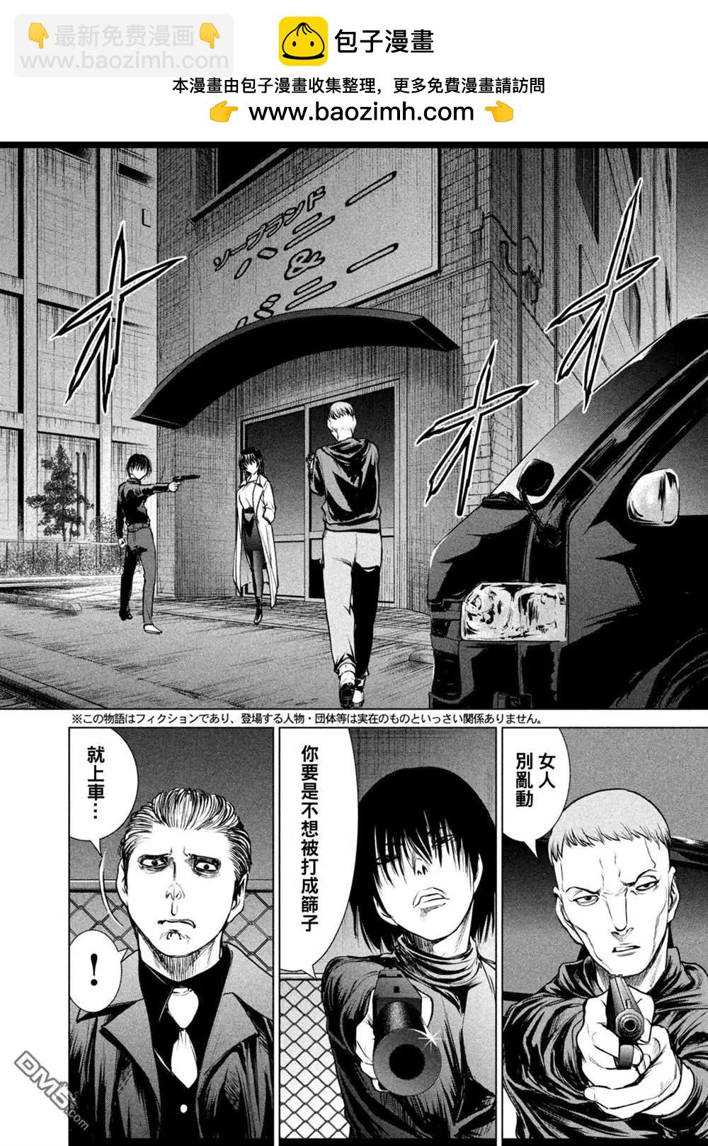 《邪灵附体》第237话 朋友 第2页