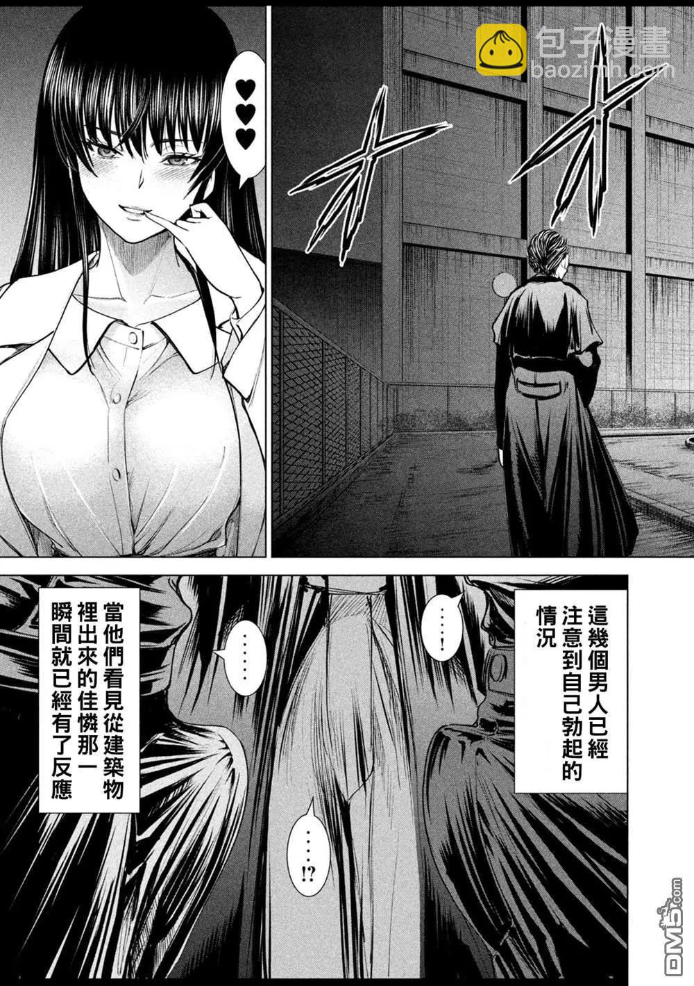 《邪灵附体》第237话 朋友 第3页