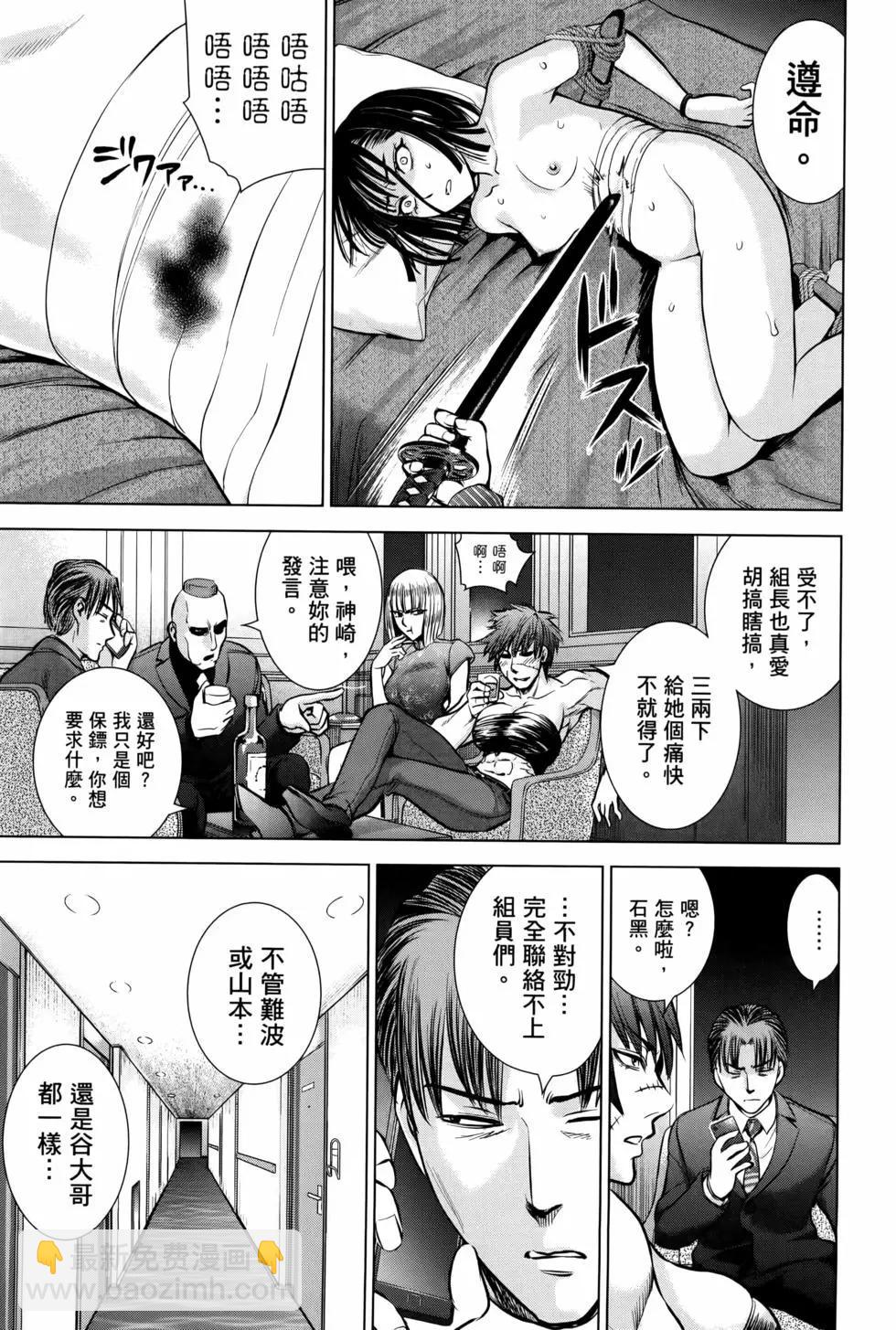 《邪灵附体》第09卷 第11页