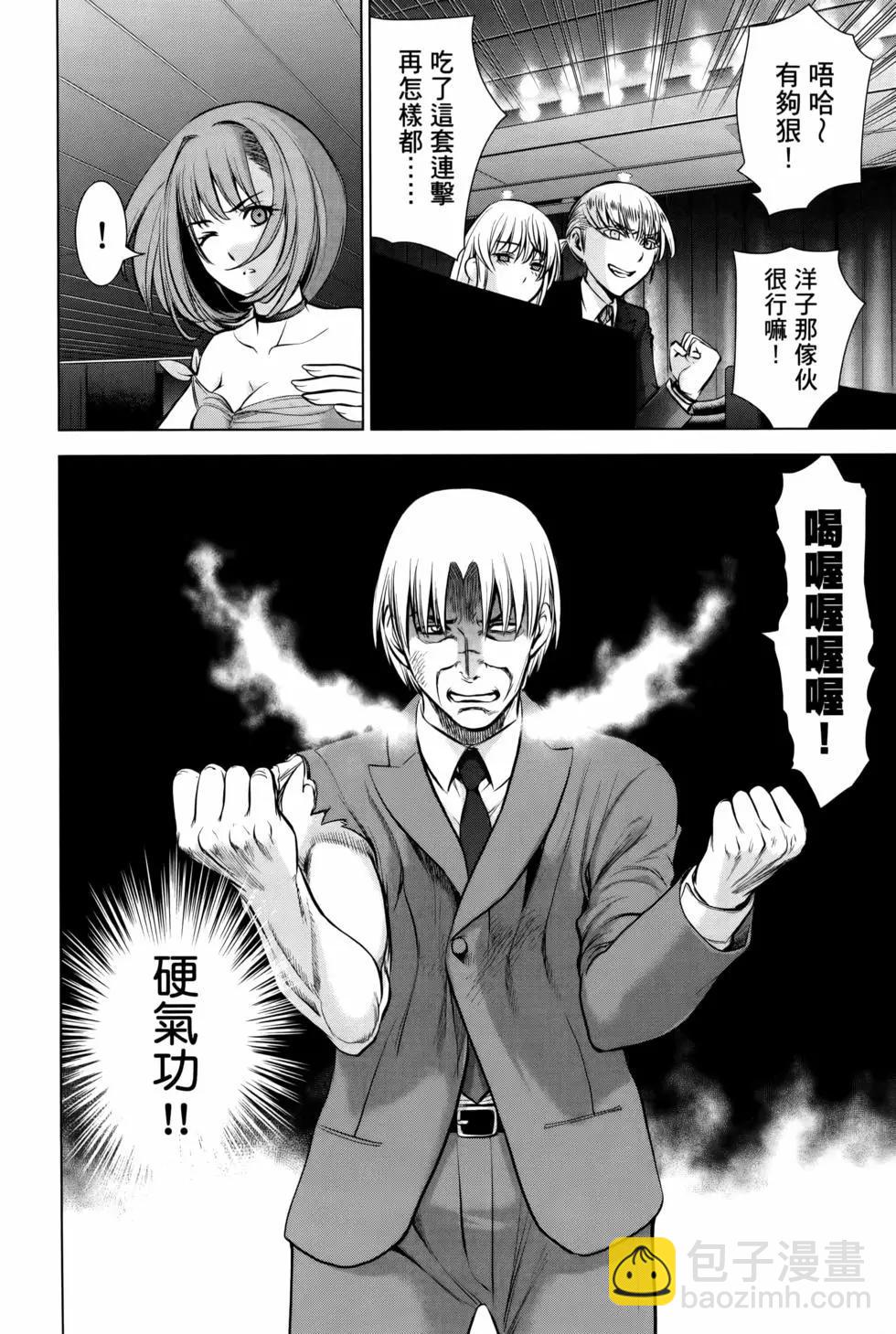 《邪灵附体》第09卷 第14页