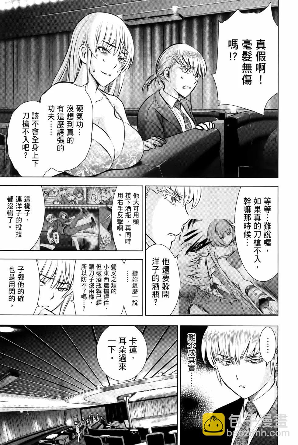 《邪灵附体》第09卷 第15页