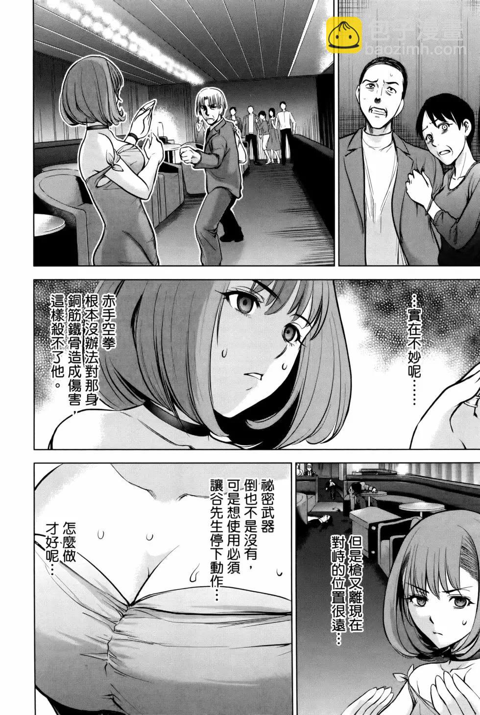 《邪灵附体》第09卷 第16页