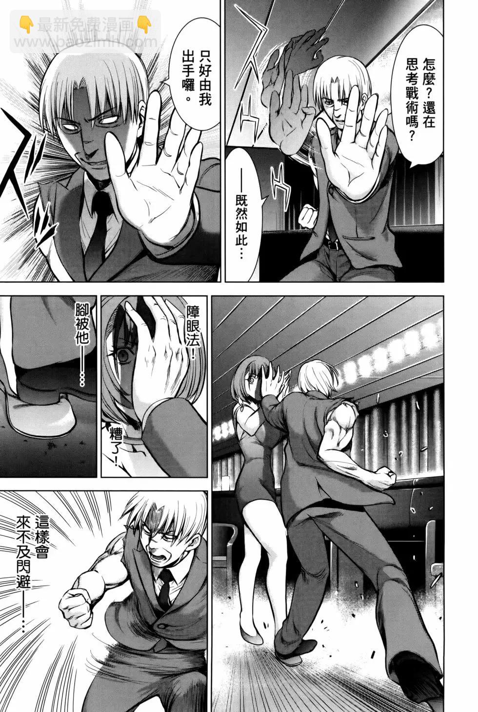 《邪灵附体》第09卷 第17页