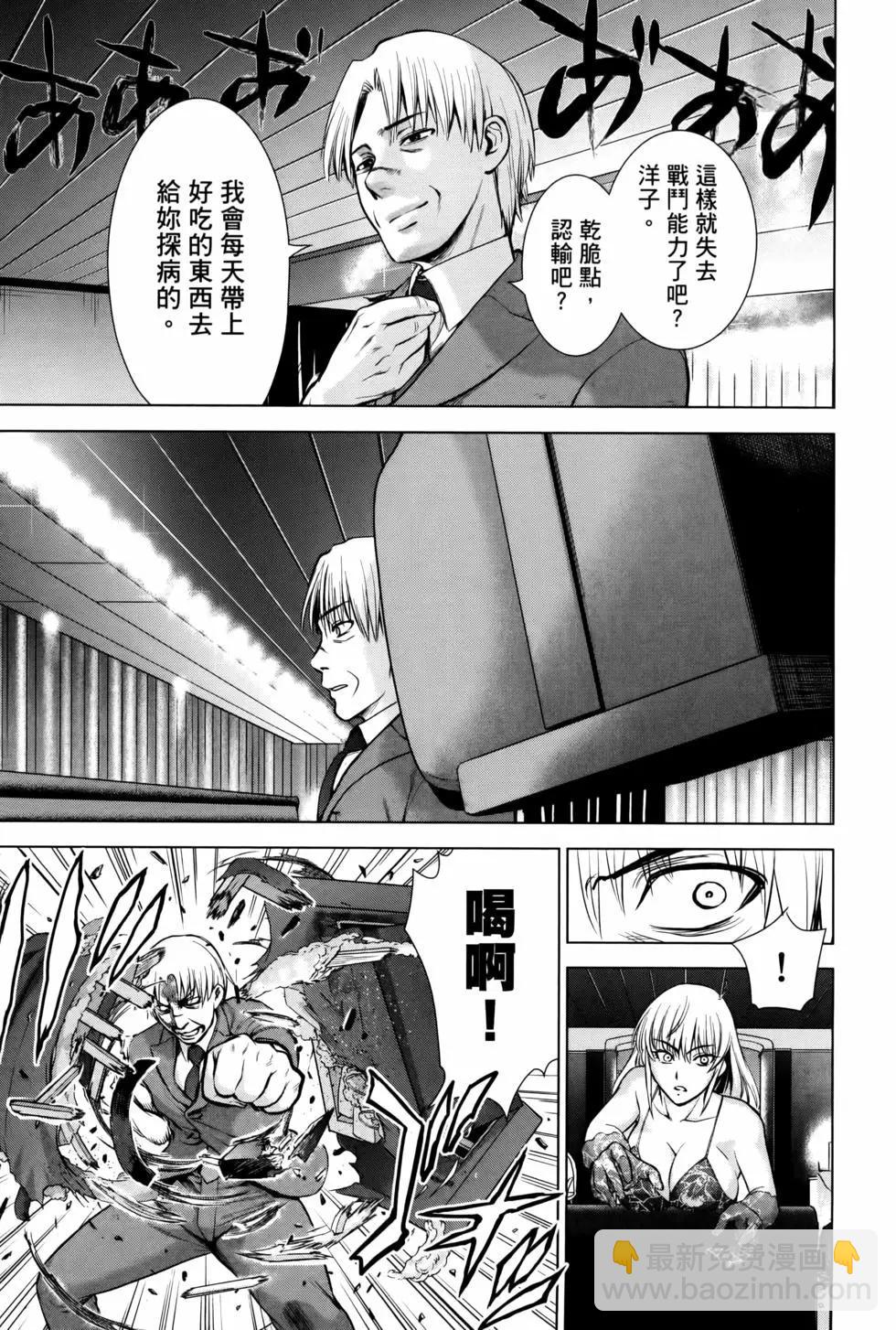 《邪灵附体》第09卷 第21页
