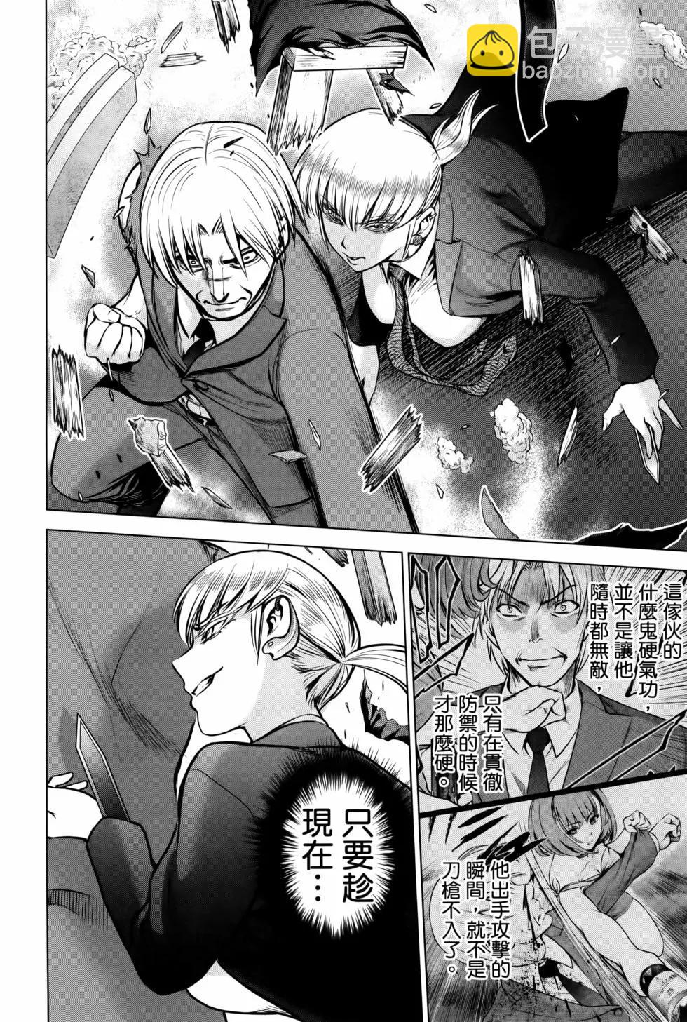 《邪灵附体》第09卷 第22页