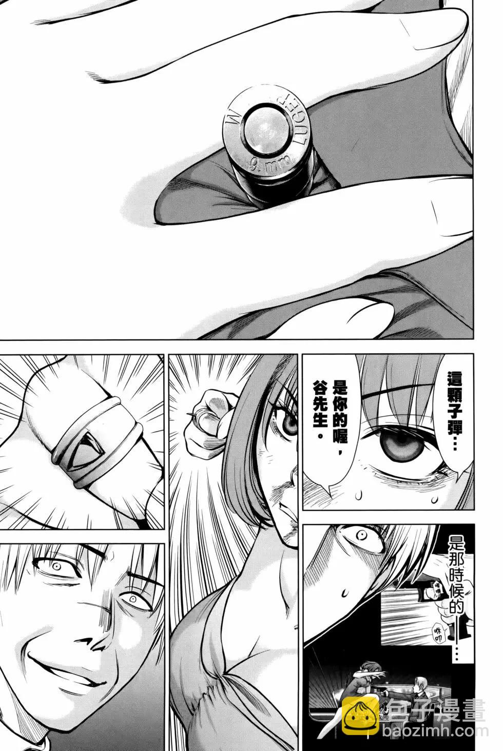 《邪灵附体》第09卷 第25页