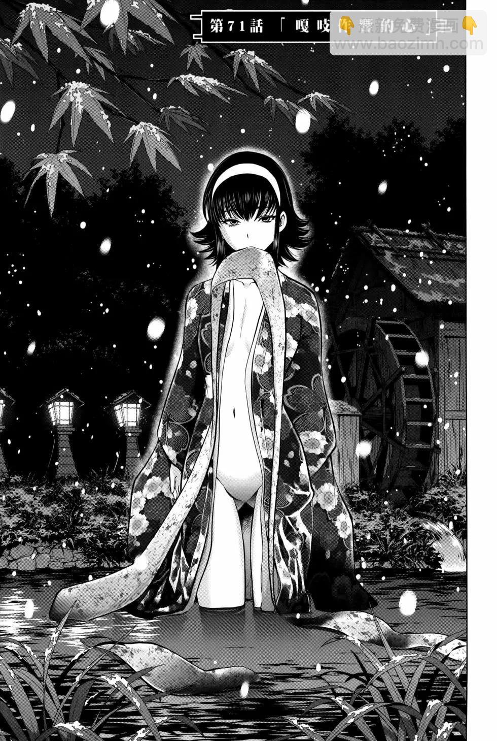 《邪灵附体》第09卷 第27页