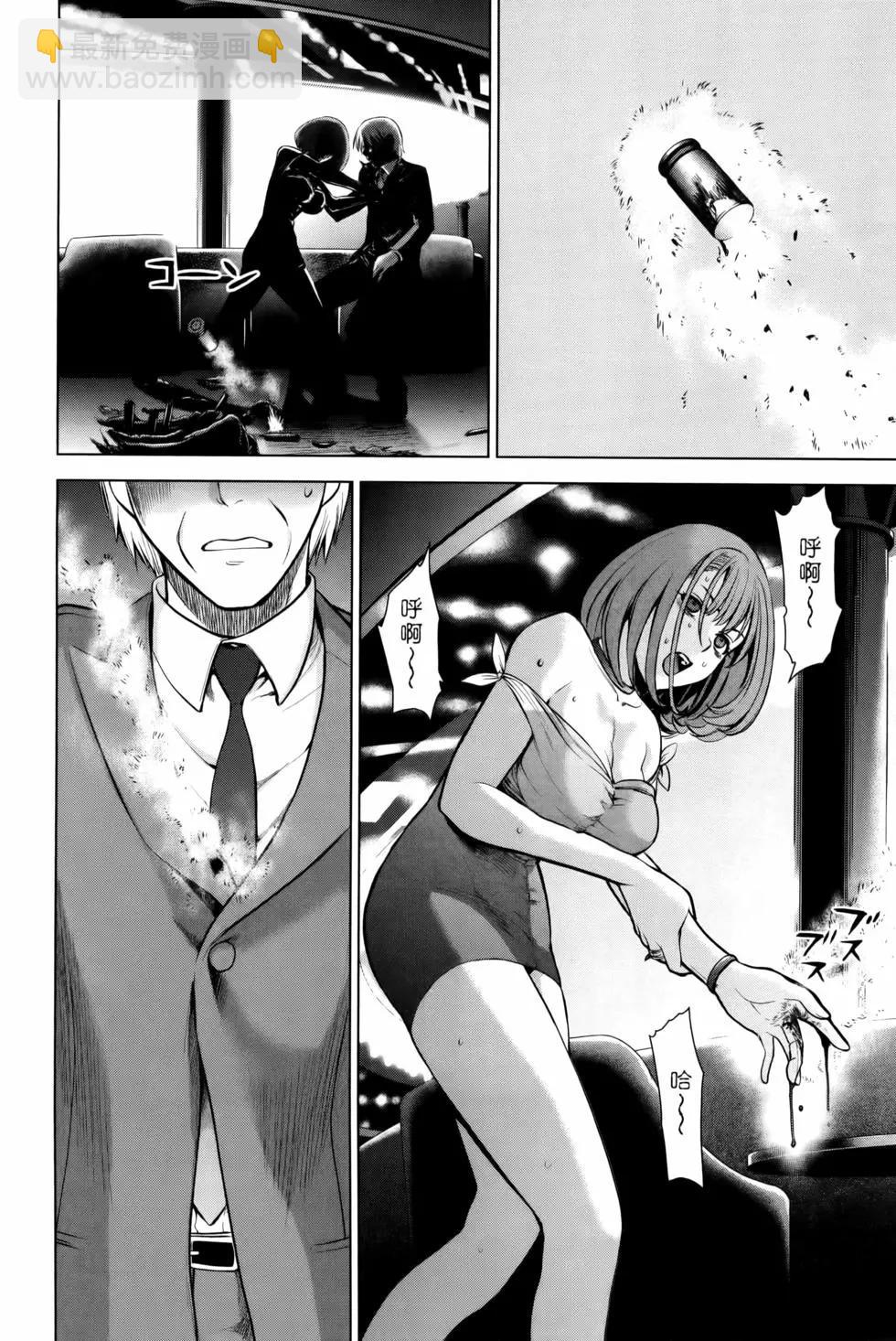 《邪灵附体》第09卷 第28页