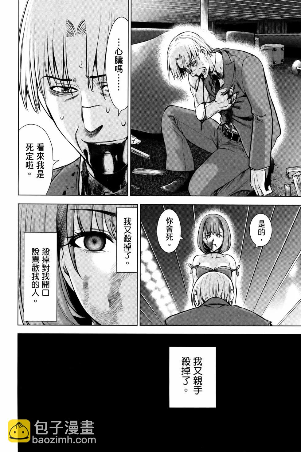 《邪灵附体》第09卷 第30页