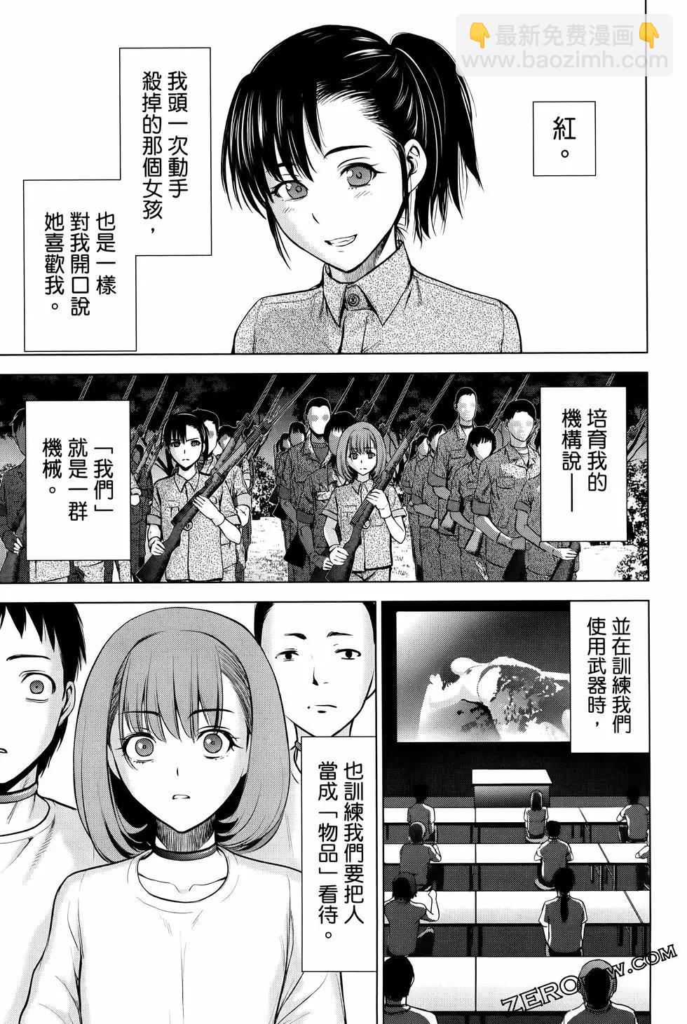 《邪灵附体》第09卷 第31页