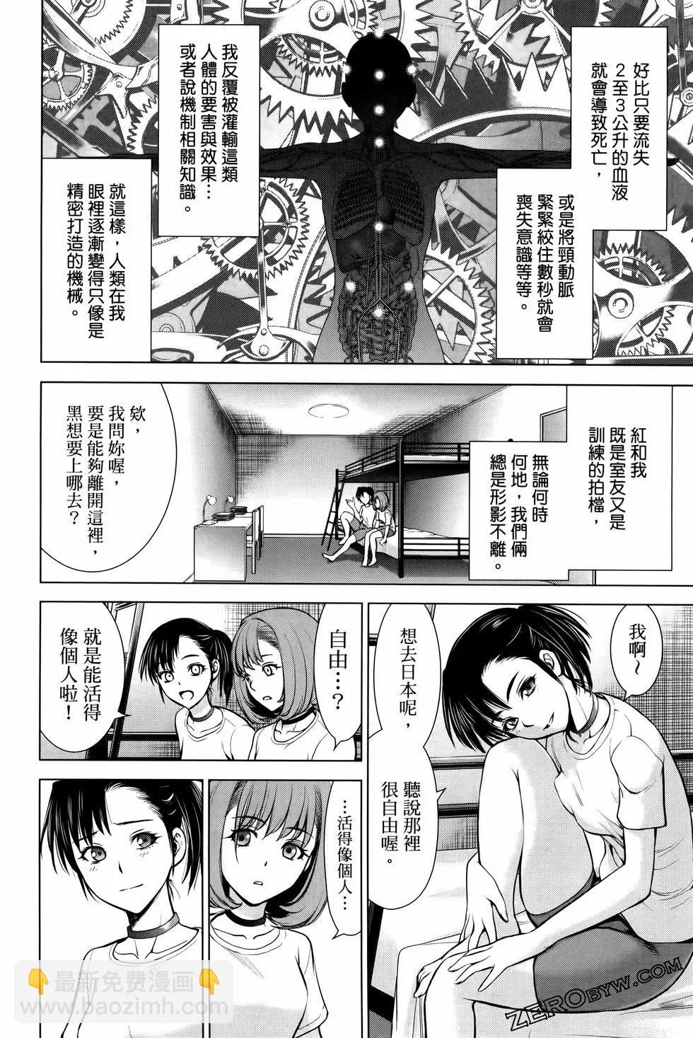 《邪灵附体》第09卷 第32页
