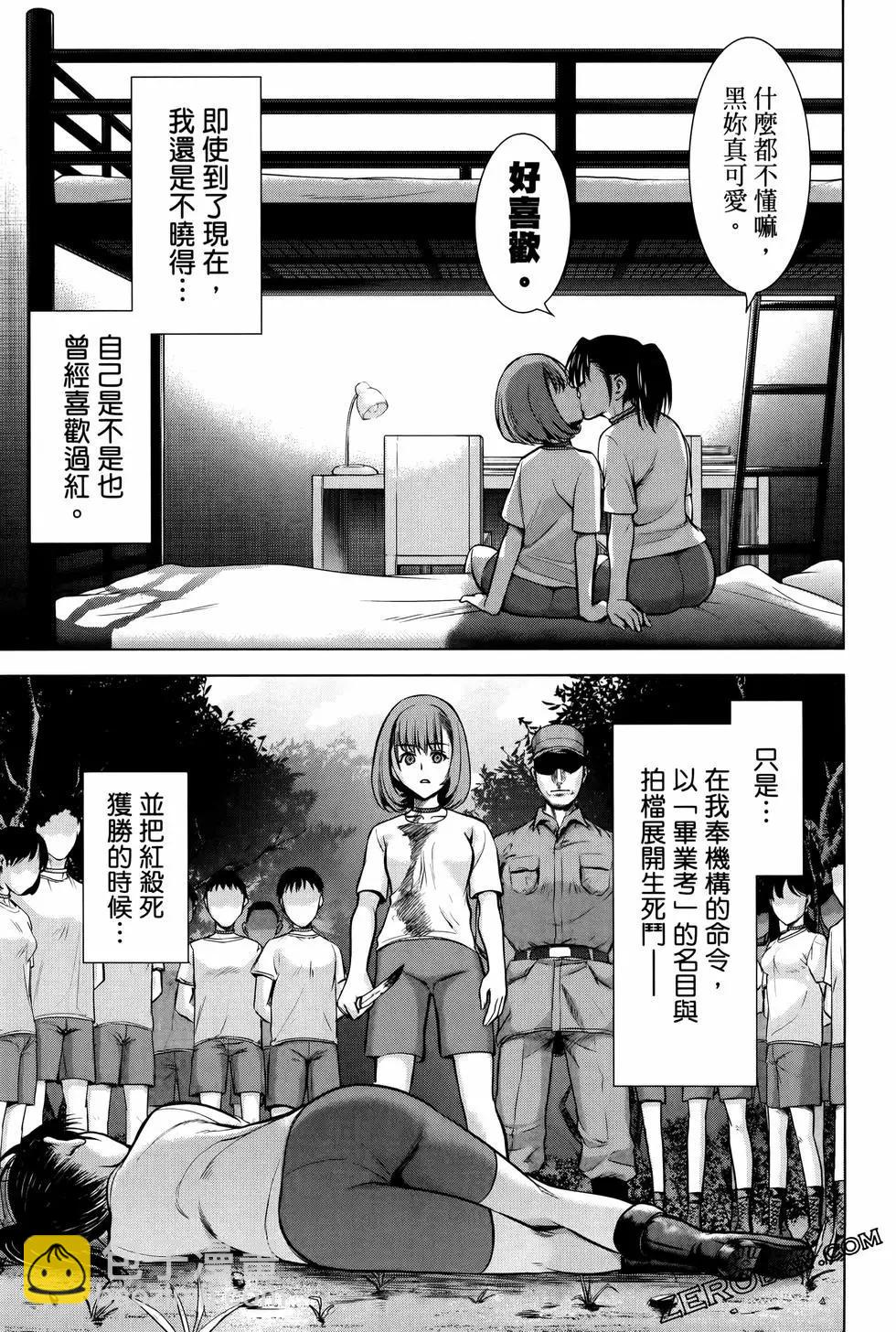 《邪灵附体》第09卷 第33页