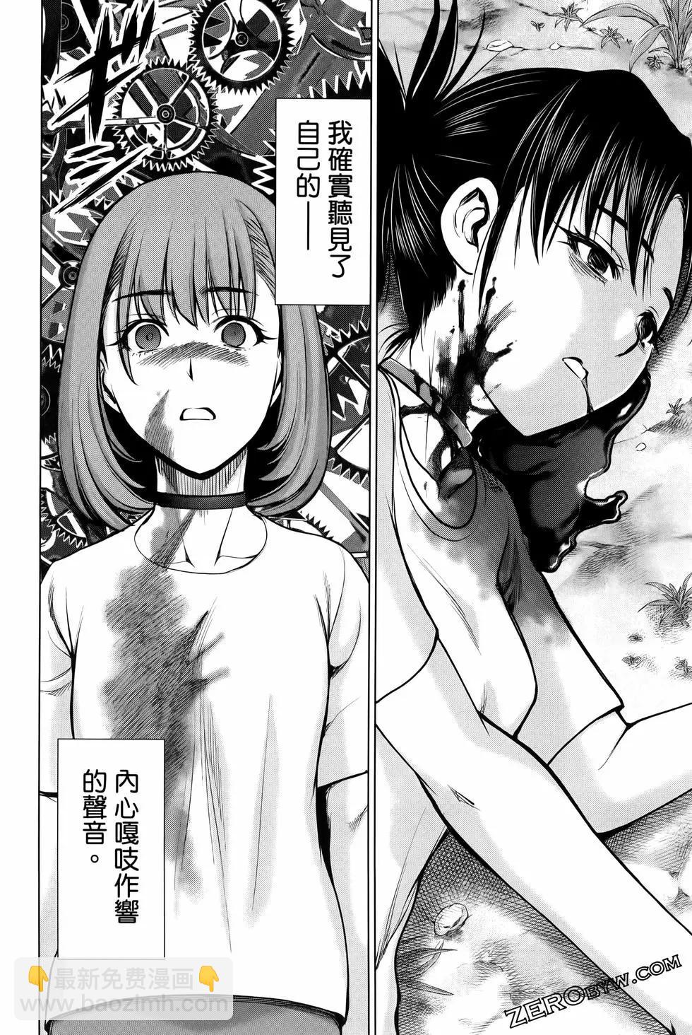 《邪灵附体》第09卷 第34页
