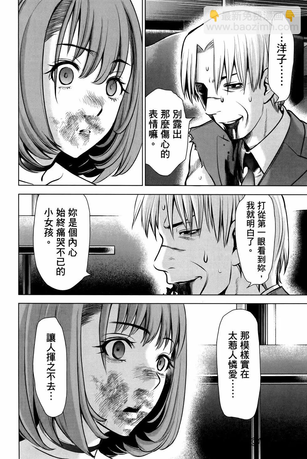 《邪灵附体》第09卷 第36页
