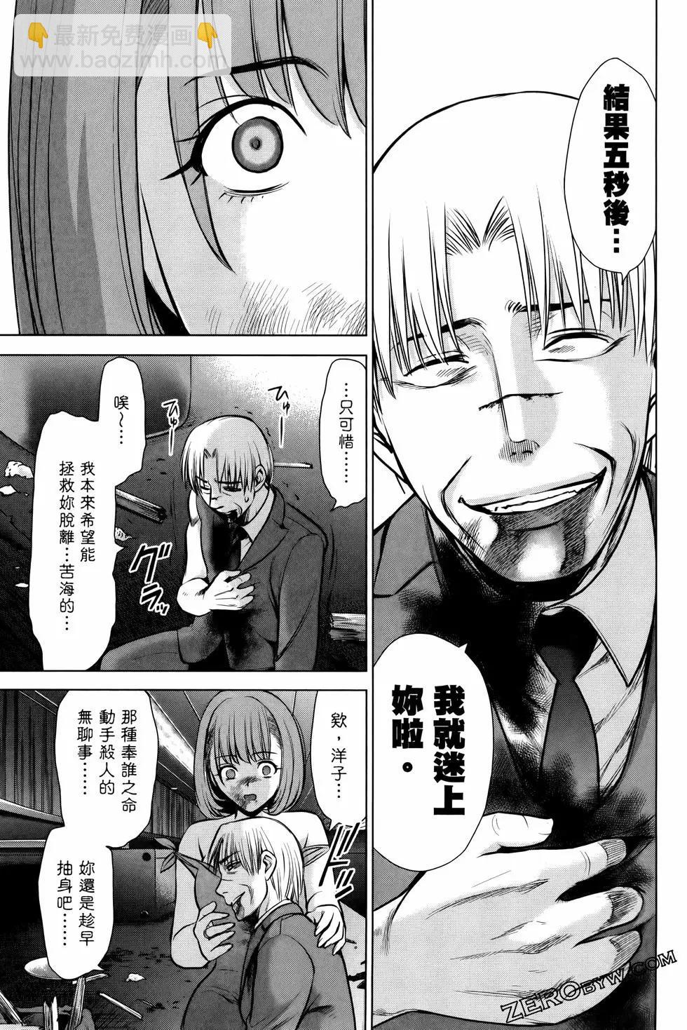 《邪灵附体》第09卷 第37页