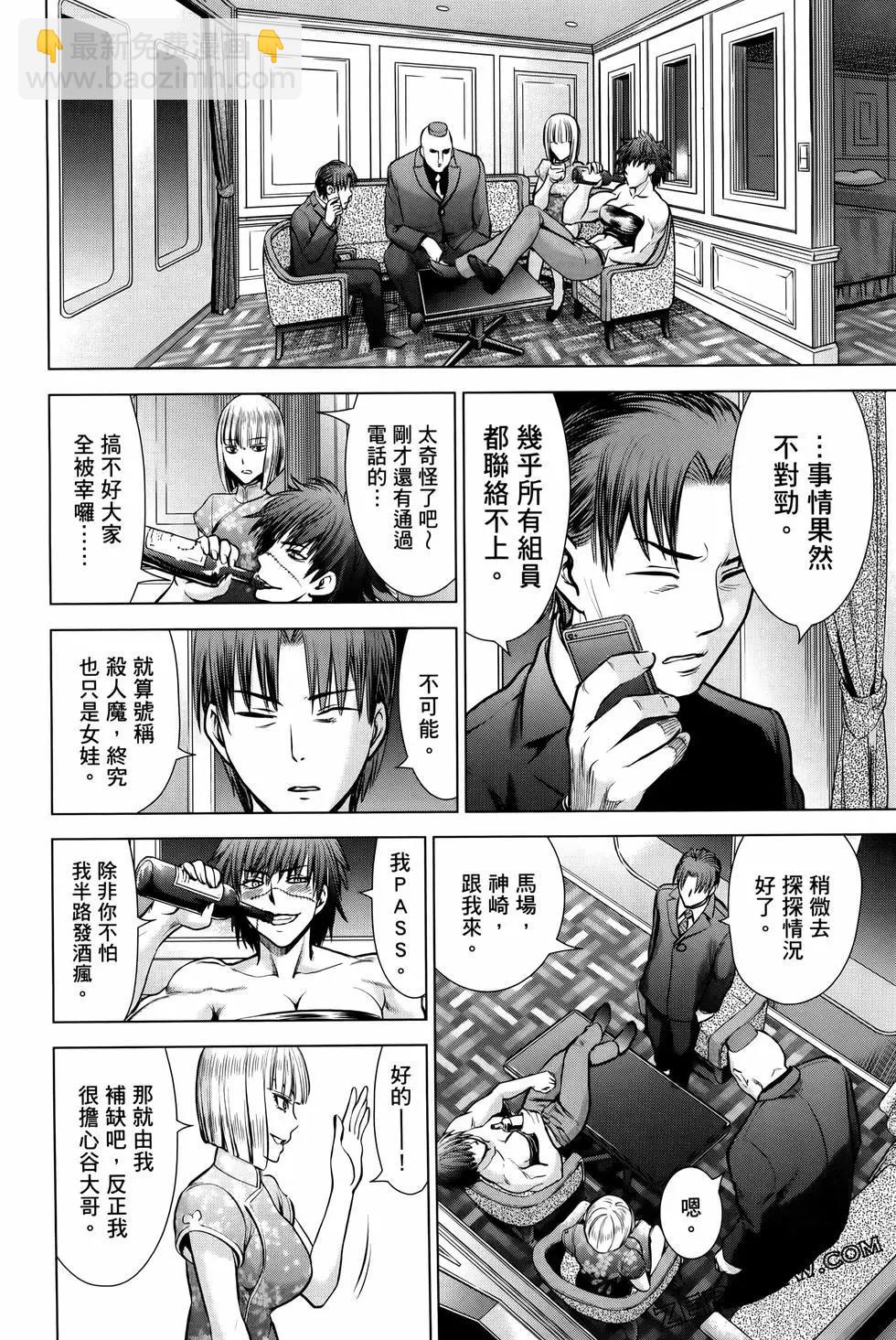 《邪灵附体》第09卷 第42页