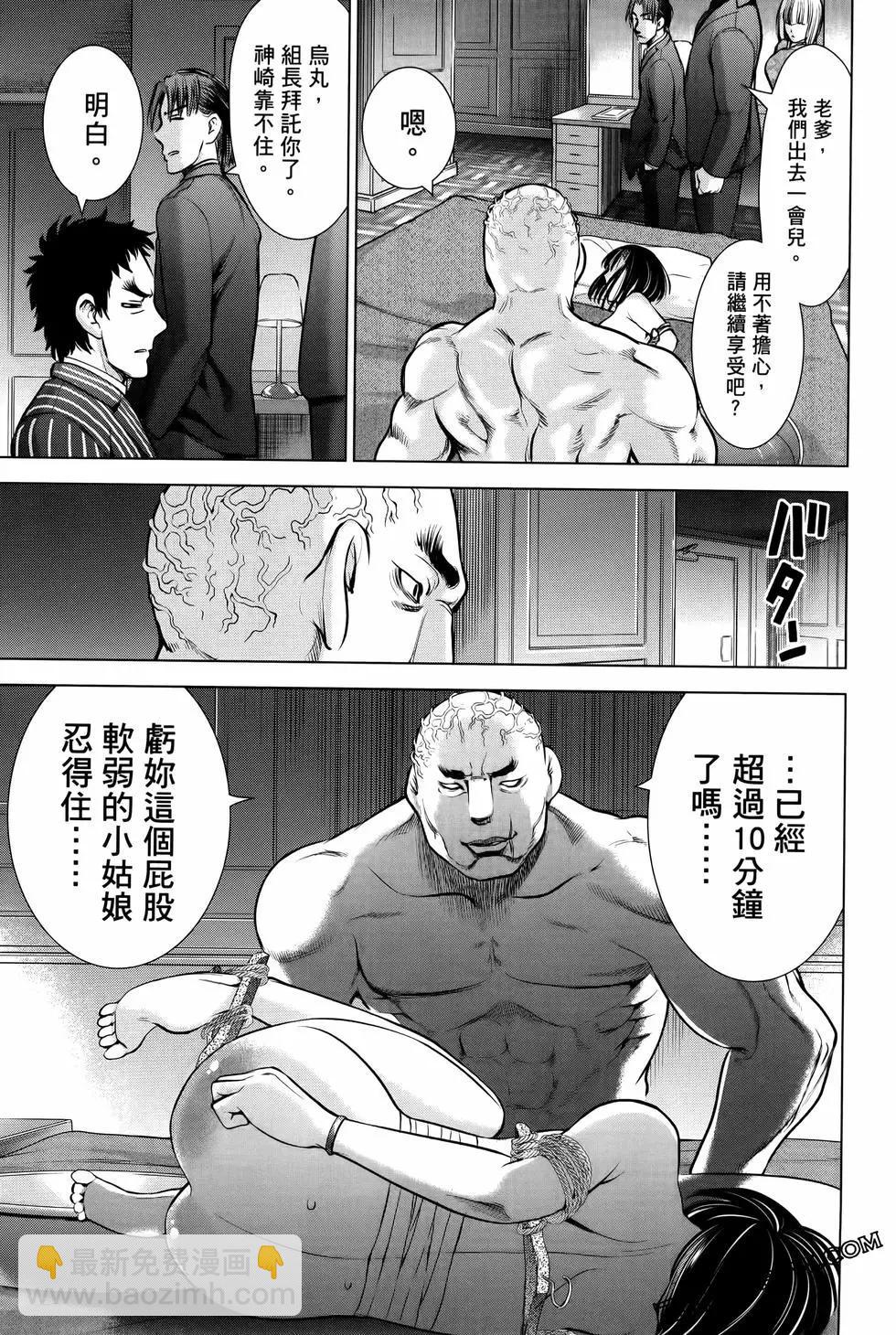 《邪灵附体》第09卷 第43页