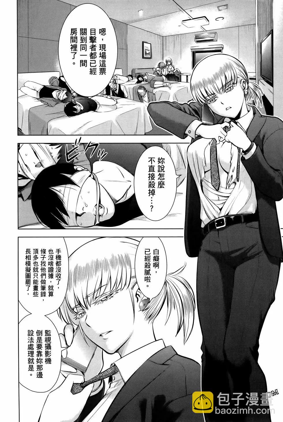 《邪灵附体》第09卷 第48页