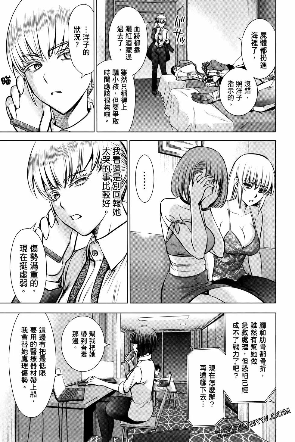 《邪灵附体》第09卷 第49页
