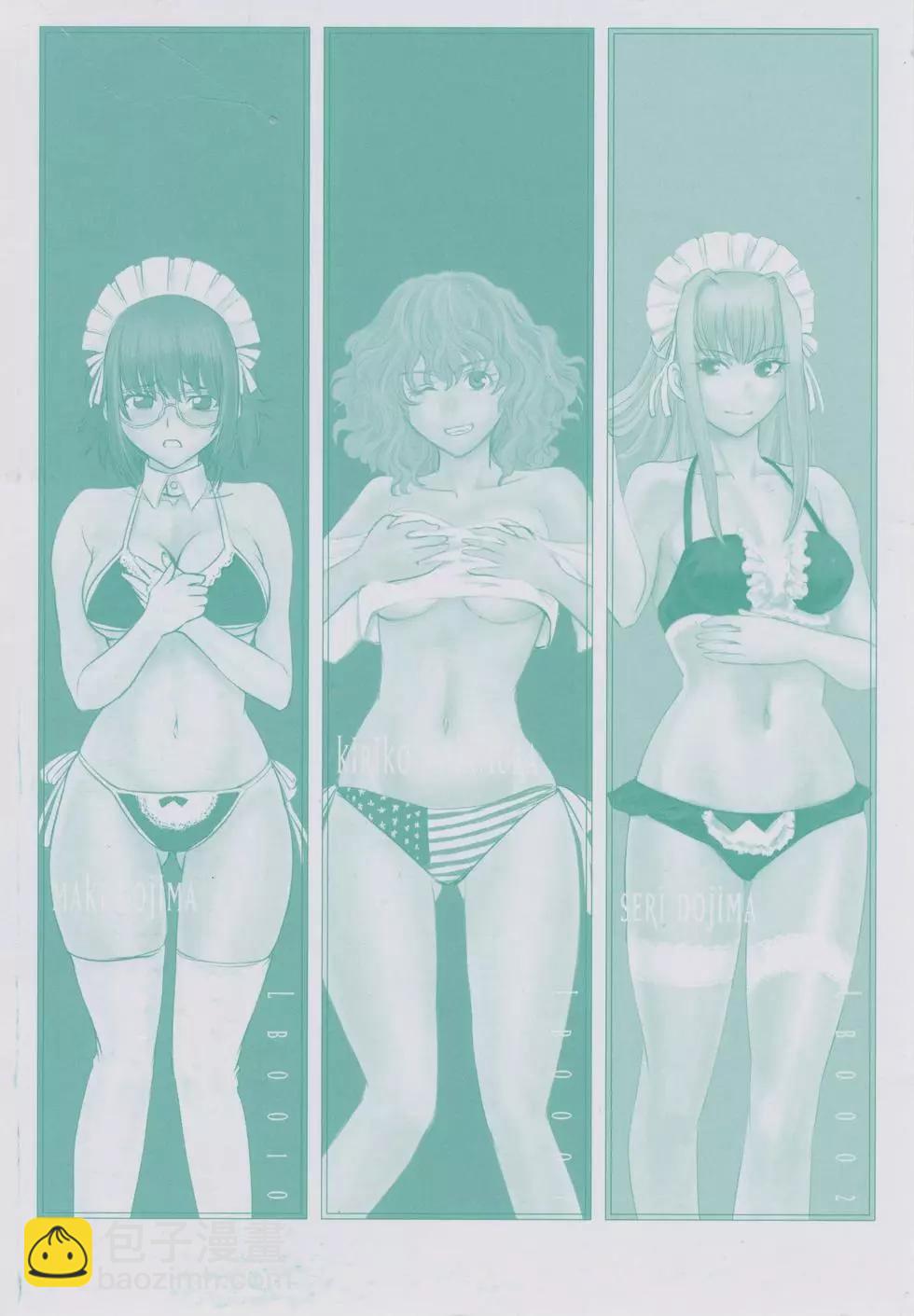 《邪灵附体》第09卷 第4页