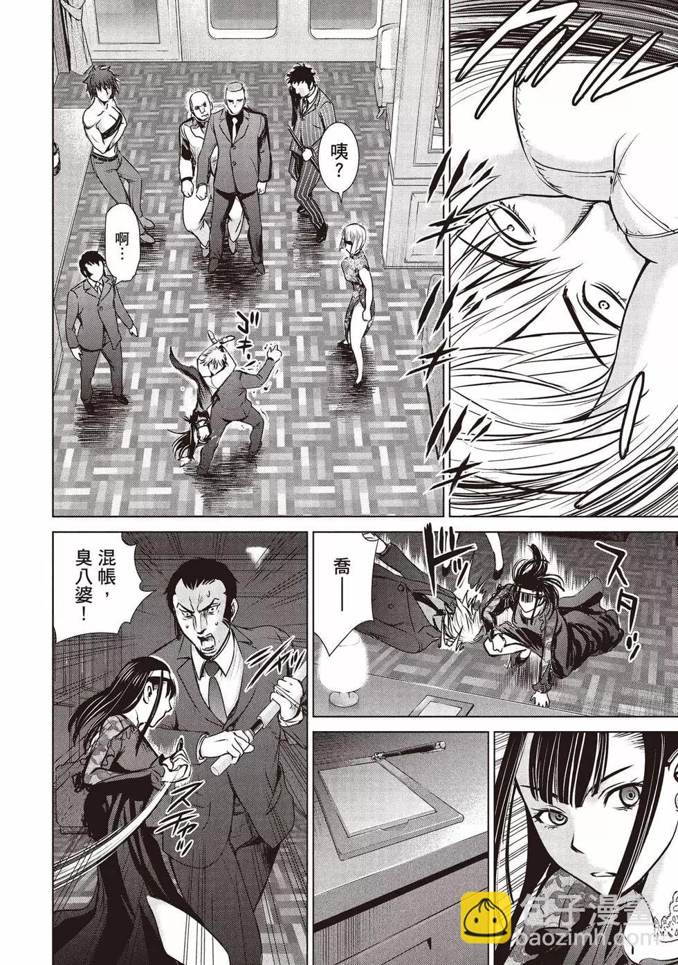 《邪灵附体》第08卷 第11页