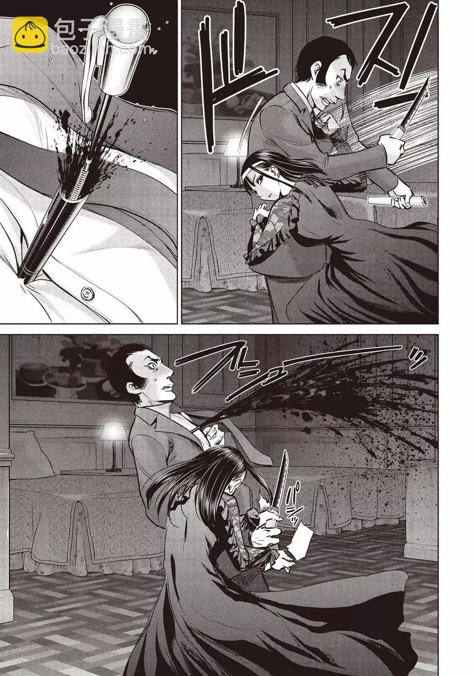 《邪灵附体》第08卷 第12页