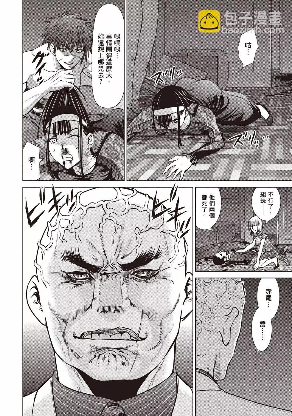 《邪灵附体》第08卷 第17页