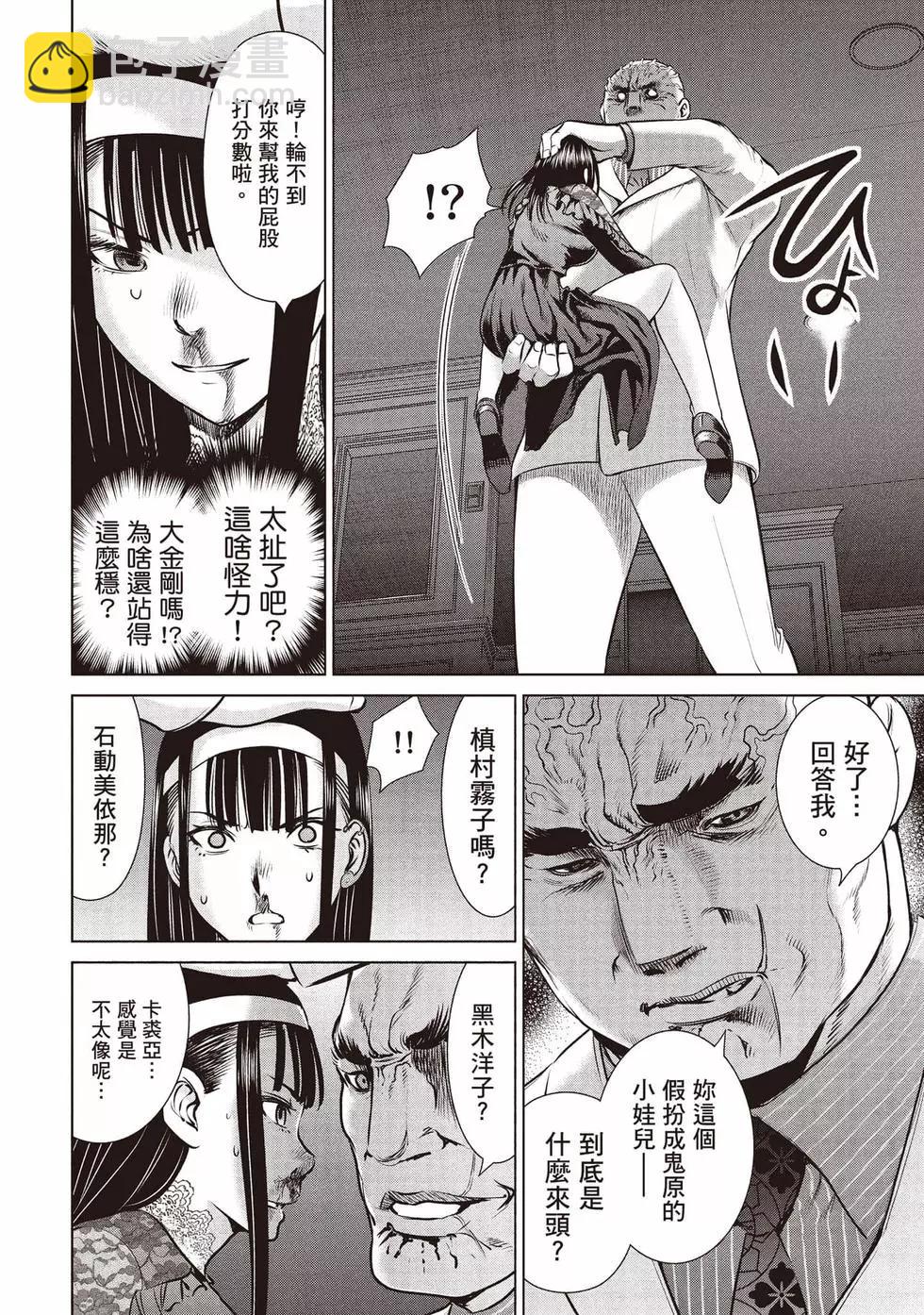 《邪灵附体》第08卷 第19页