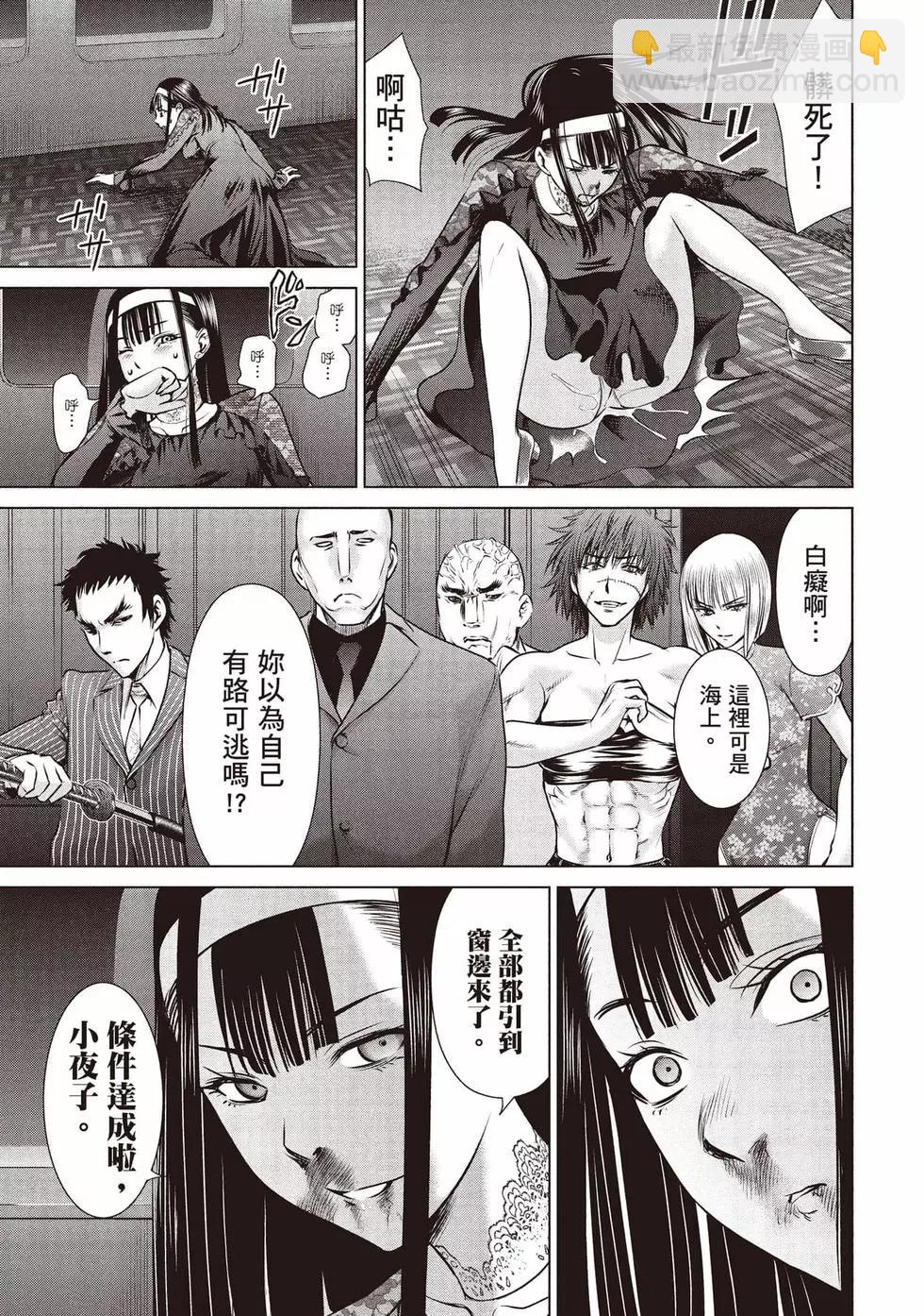 《邪灵附体》第08卷 第22页