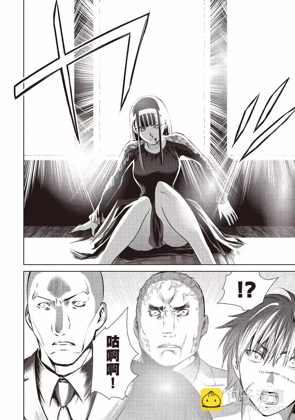 《邪灵附体》第08卷 第23页