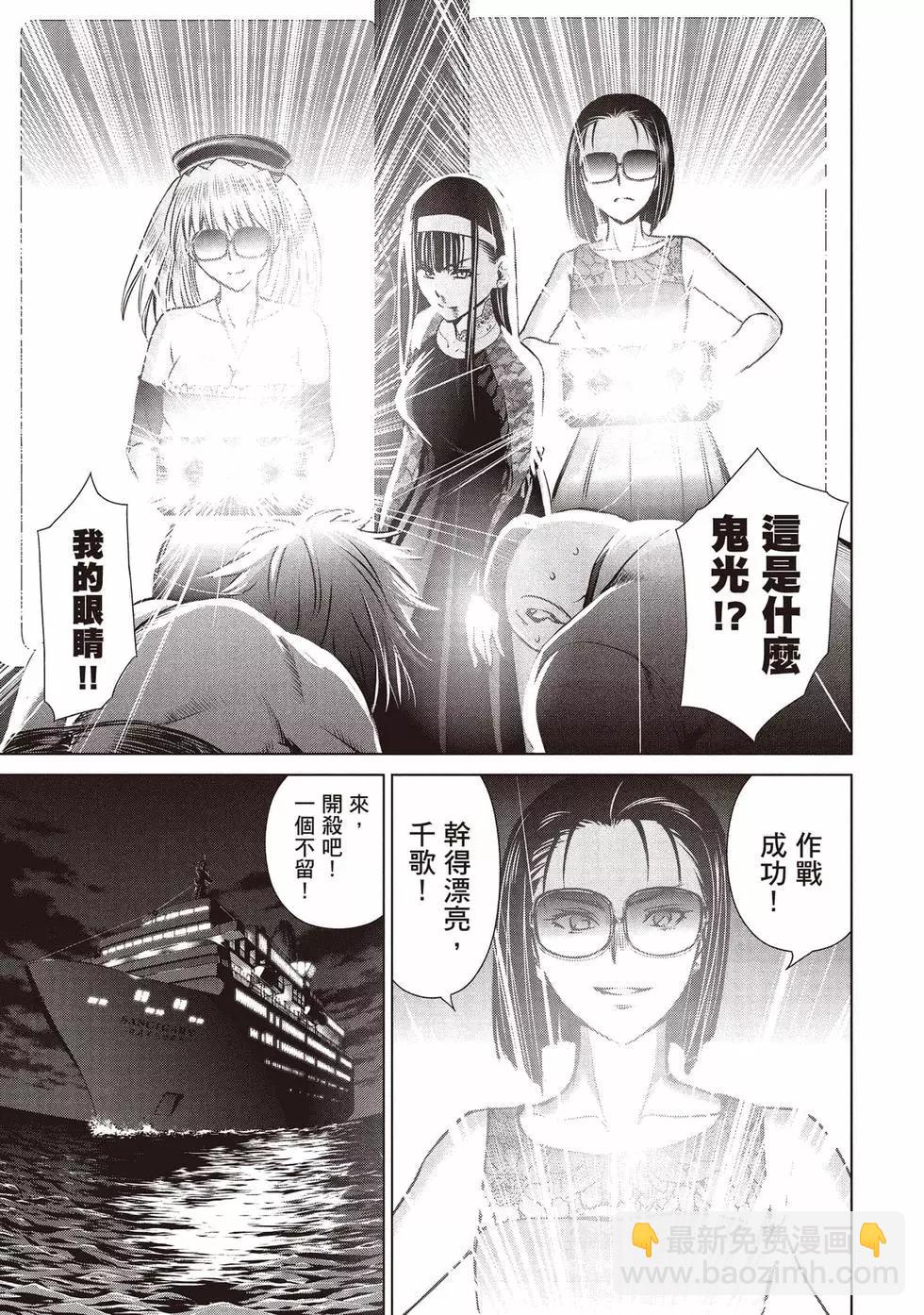 《邪灵附体》第08卷 第24页
