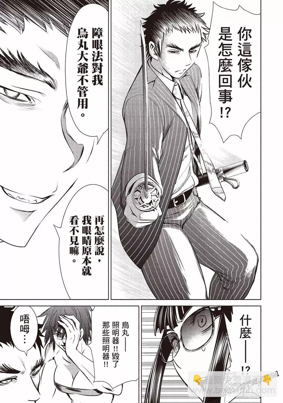 《邪灵附体》第08卷 第31页