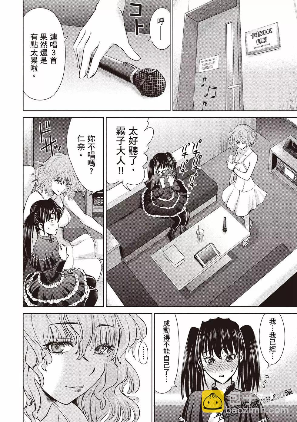 《邪灵附体》第08卷 第36页