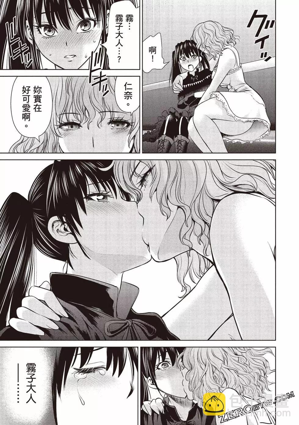 《邪灵附体》第08卷 第37页