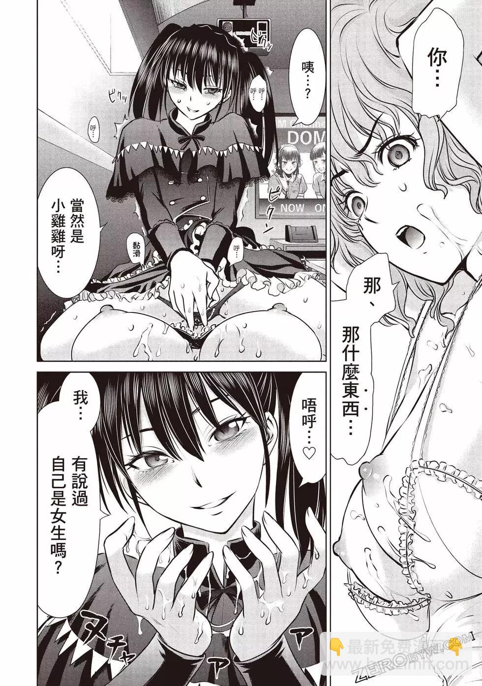 《邪灵附体》第08卷 第46页