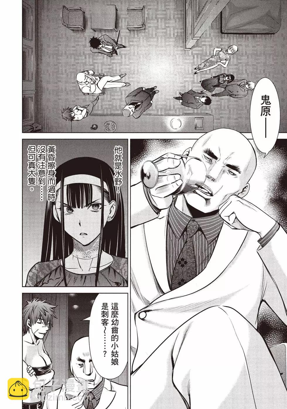 《邪灵附体》第08卷 第5页