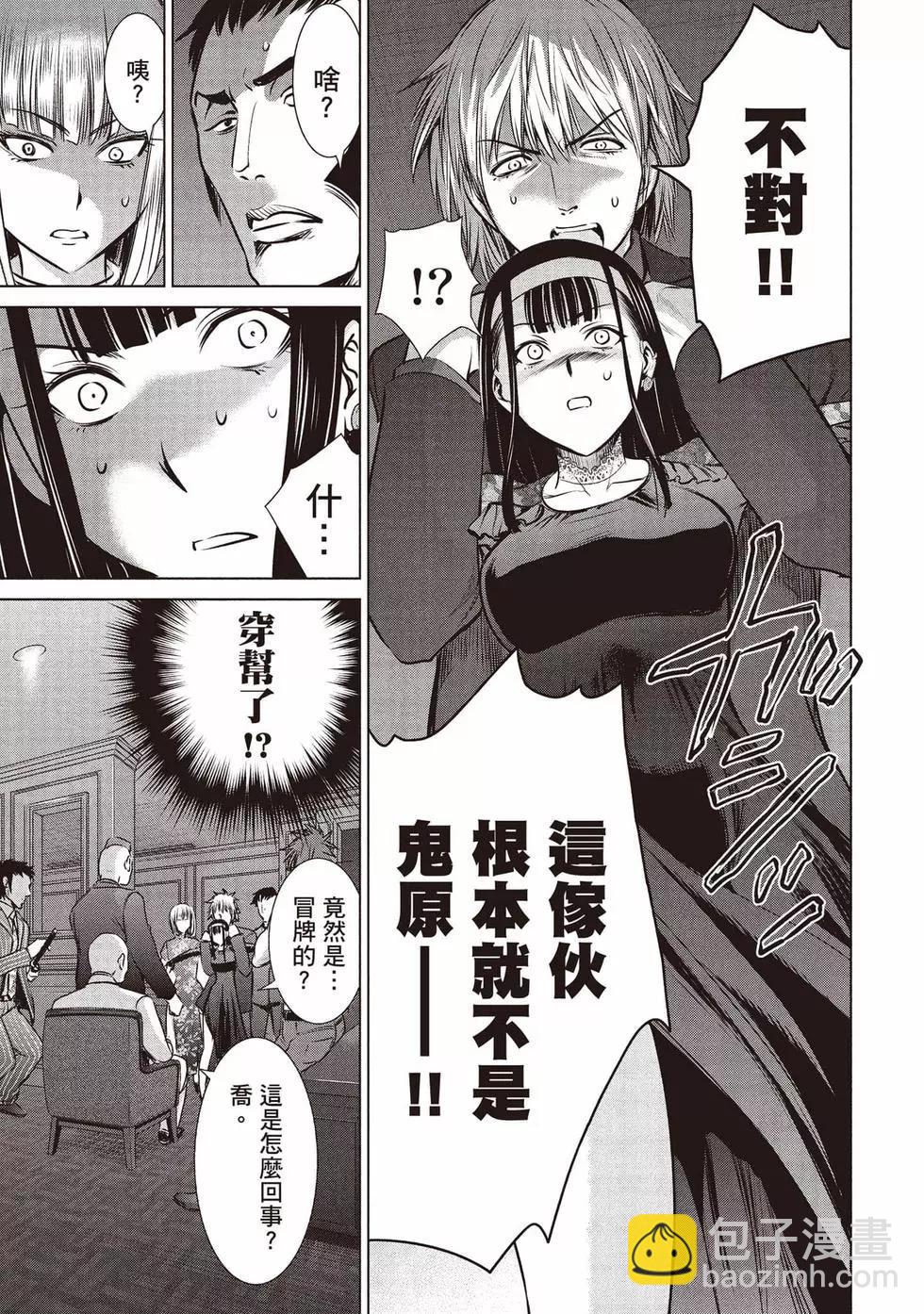 《邪灵附体》第08卷 第8页